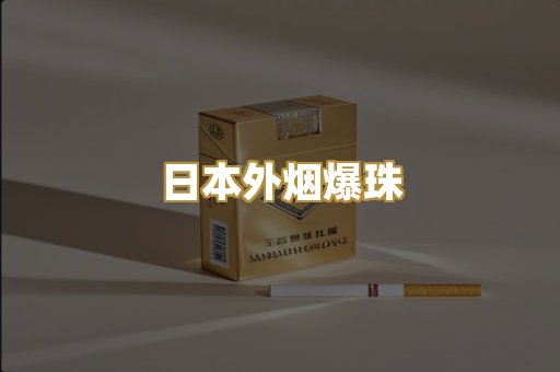 广西越代烟